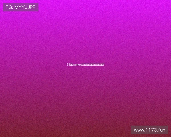 51爆料yamex操作指南：新手必看的详细使用教程